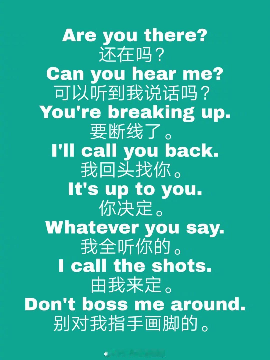 不管怎么样，不管发生什么，挺住，一切皆有可能！