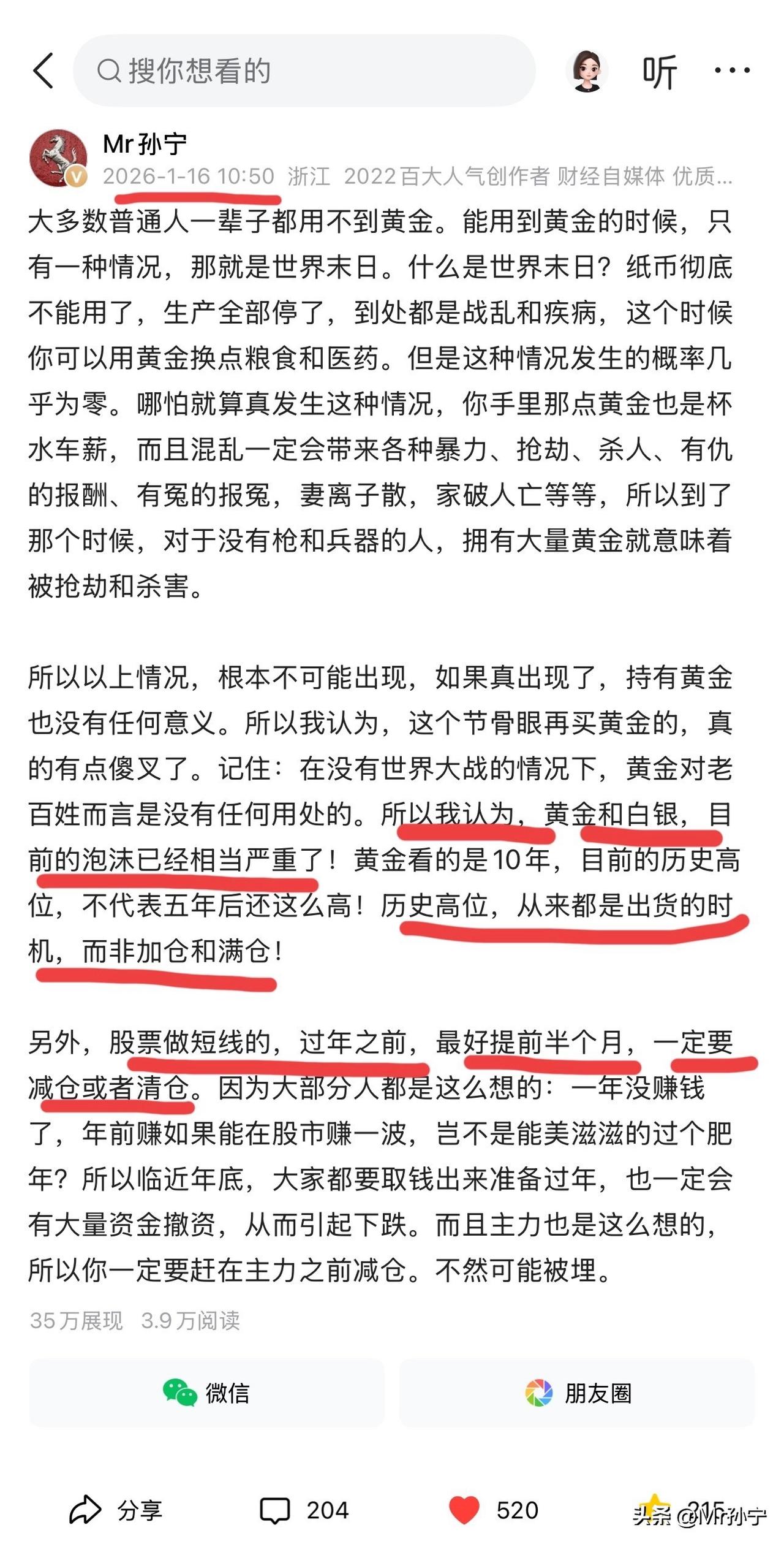 股市今天又大跌2%！
白银今天又大跌近15%！
兄弟们，就问小孙这预判？到底怎么