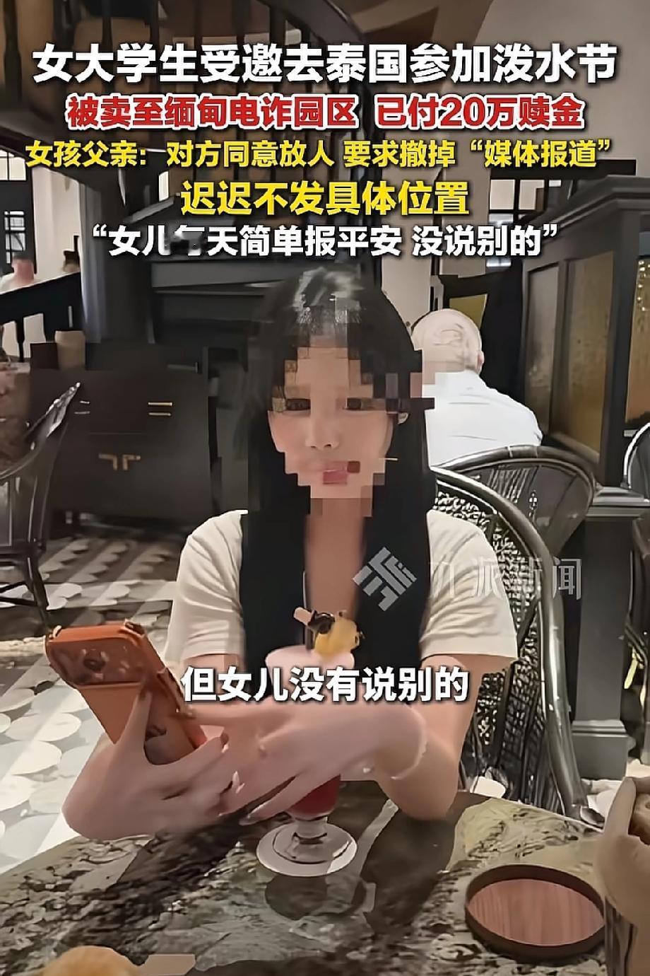 终于有人敢说真话了
那个自称"好心哥哥"的人，说花了2.9万U币买下小阳，"动了