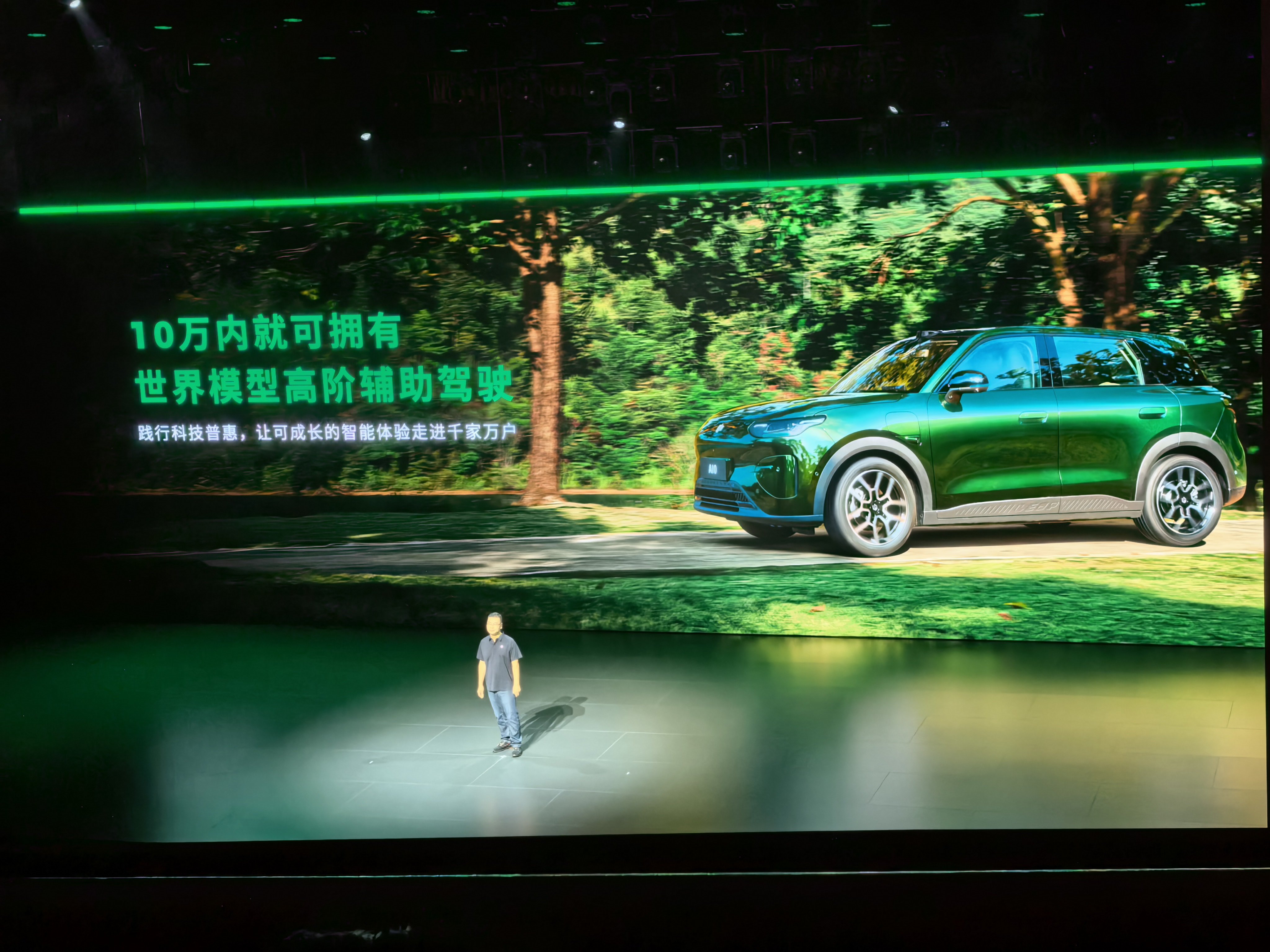 不到10万元，拥有世界模型高阶智能驾驶，零跑又出撒手锏2026零跑汽车科技日 ​