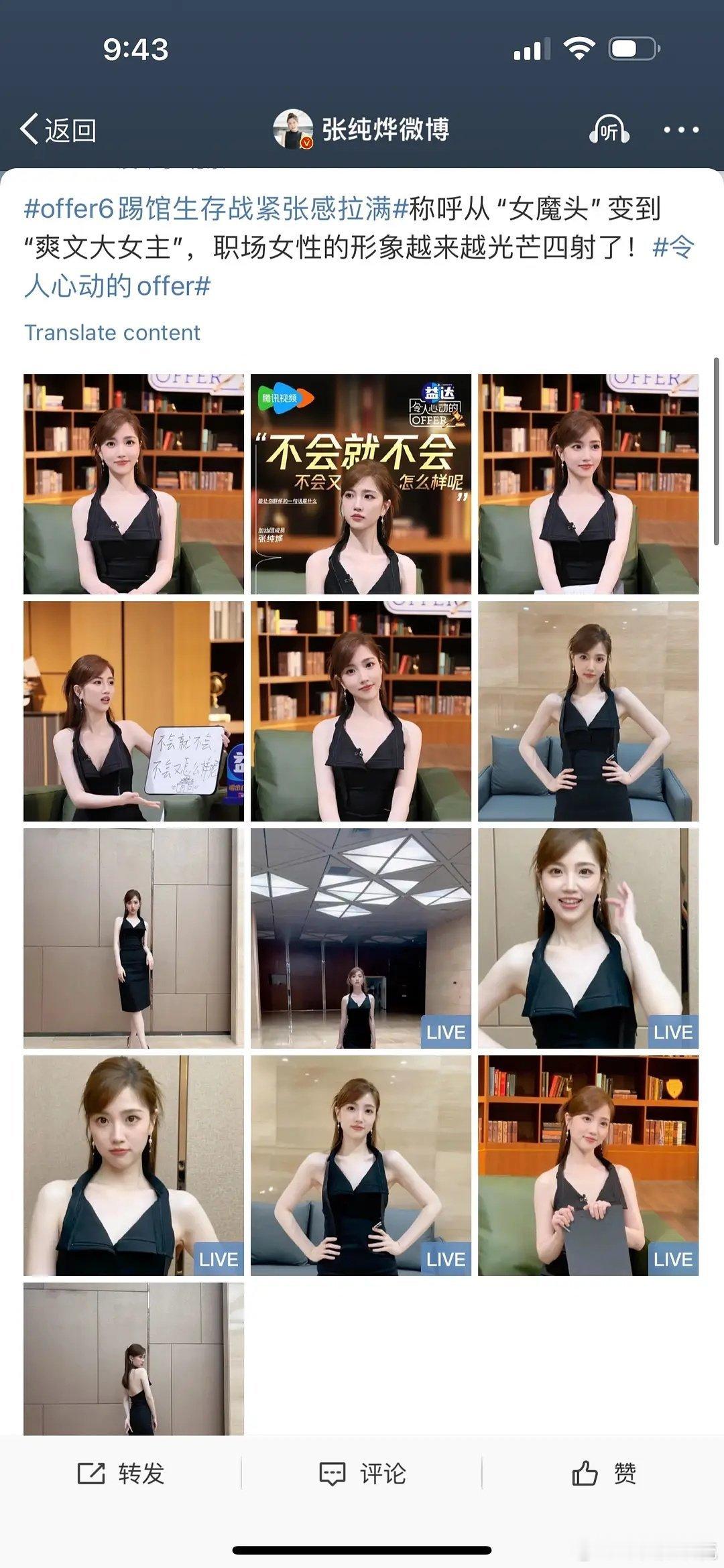 张纯烨到底什么背景啊？为什么每个综艺里都能看见她在那儿孔雀开花 不知道的以为她才