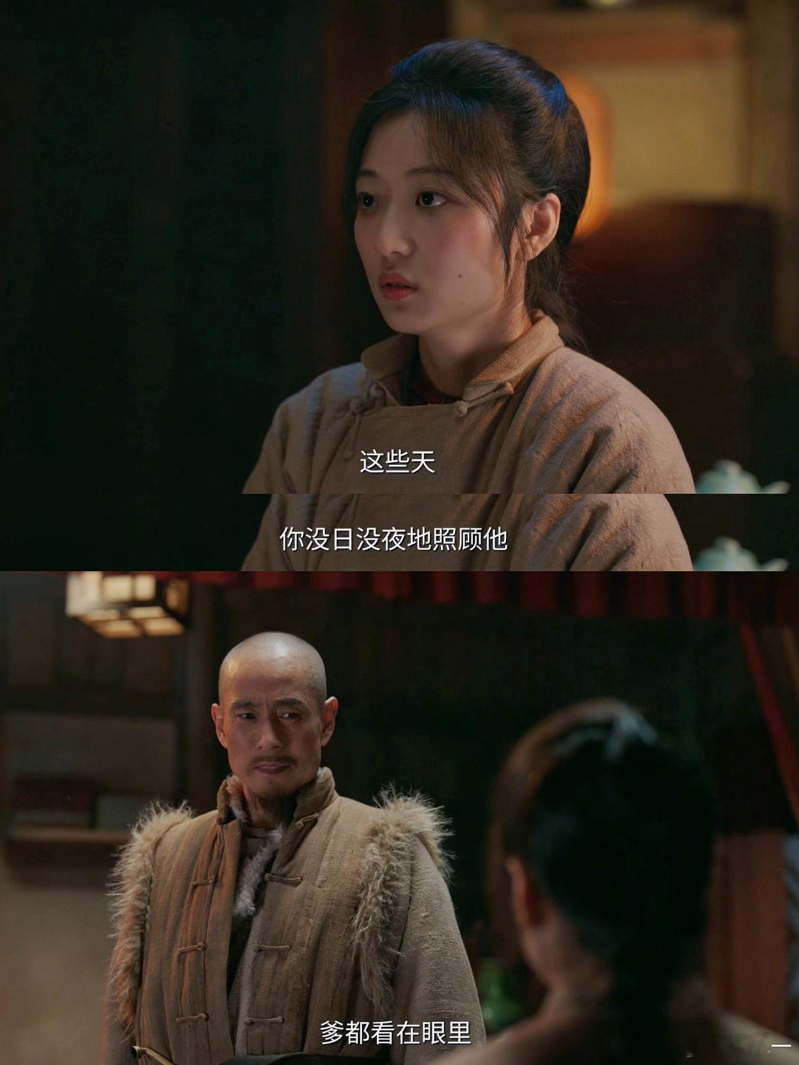 成泰燊新剧变陈晓迷叔《大生意人》中常四爷和古平原的相处模式太舒服了！一见如故后就