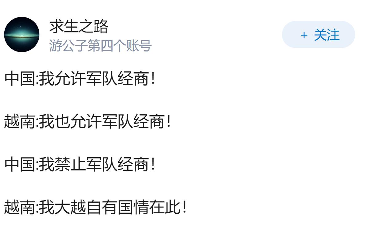 越南明明完成了土改，为什么却只能从事低端产业？做不到产业升级？