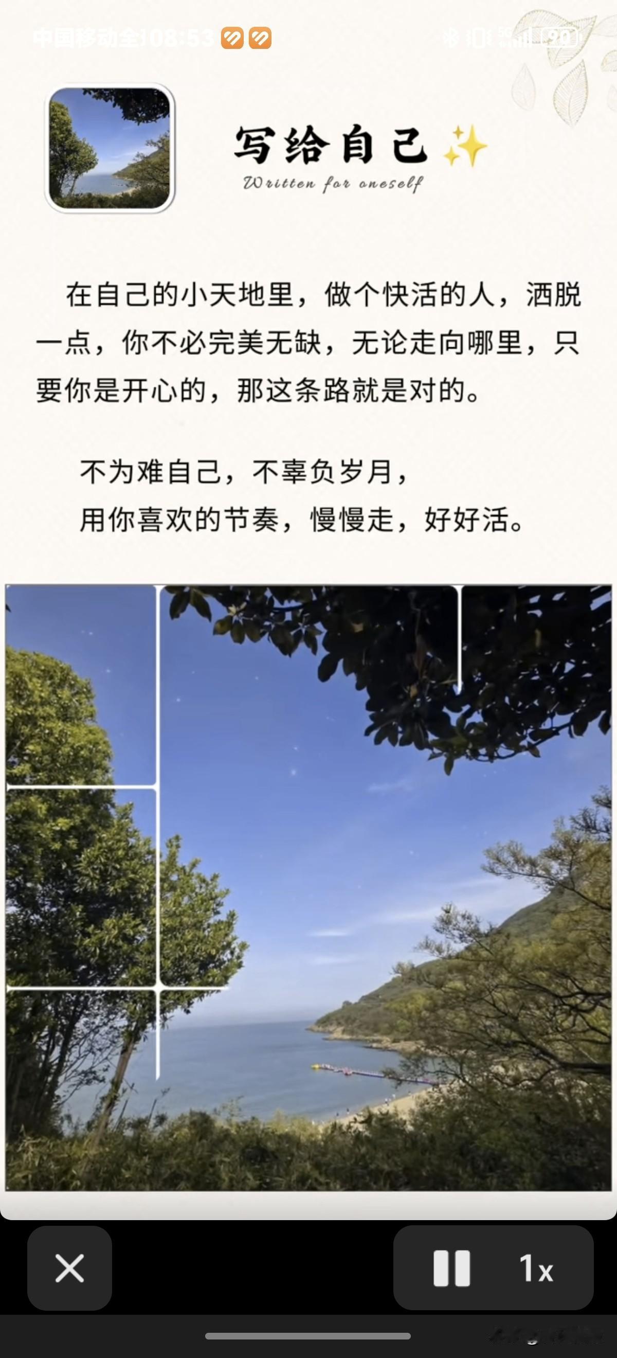 写给自己：在属于自己的小天地里，做个快活的人。