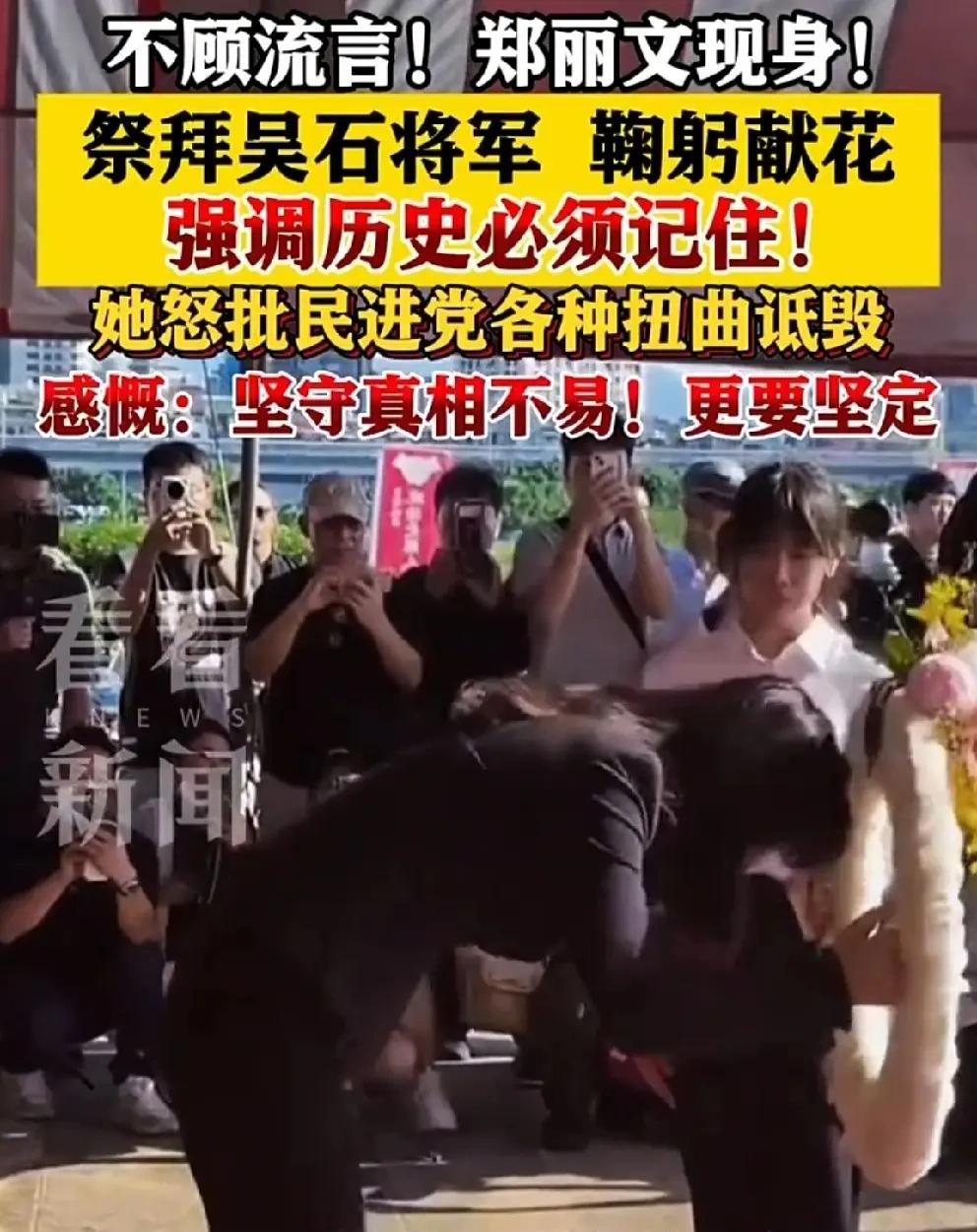 大陆和郑丽文，联手揭穿民进党的谎言。马场町是陈水遍时期修建，目的是打击国民党的民