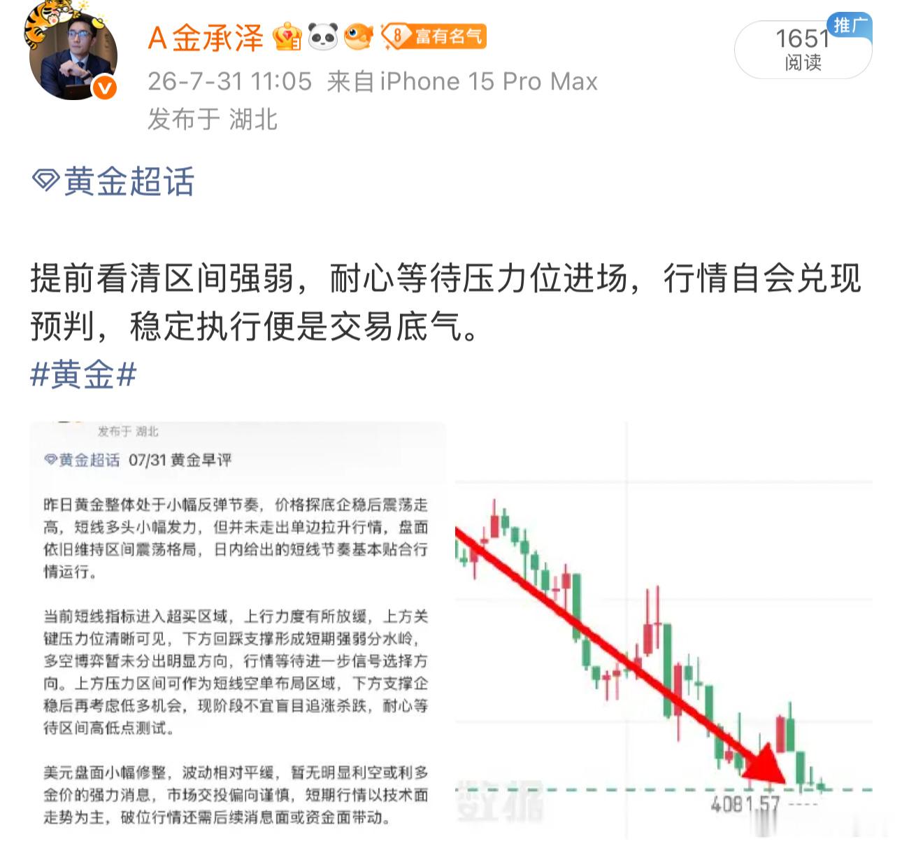 全天多时段思路依次兑现，盘面走势贴合提前推演，耐心择点、恪守计划，方能从容把握行