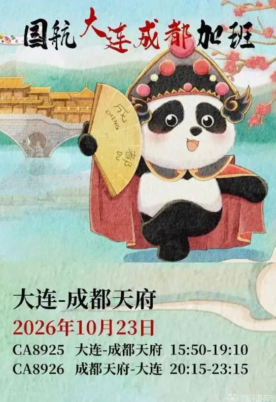 包机、包船、包高铁专列，一支中超球队为了球迷去客场看球，把海陆空全用上了。
 