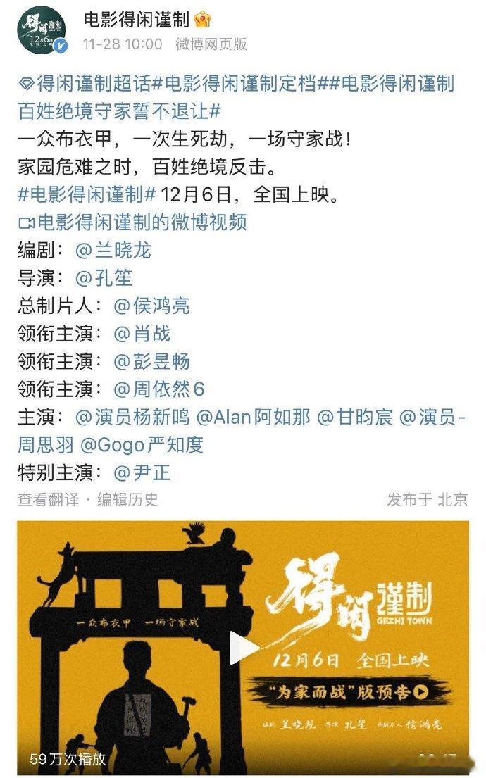 编剧兰晓龙导演孔笙总制片人侯鸿亮编剧兰晓龙导演孔笙三人在各自岗位都很专业，合作时