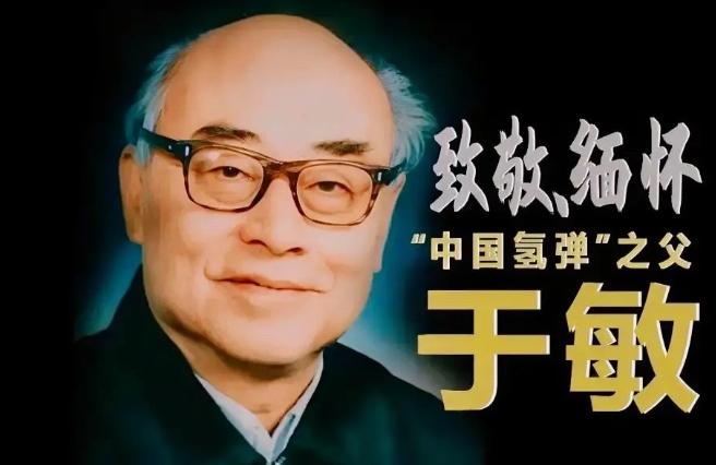 那是1962年的一个深夜，于敏难得从青海核武器研制基地回北京探亲。他裹着旧军大衣
