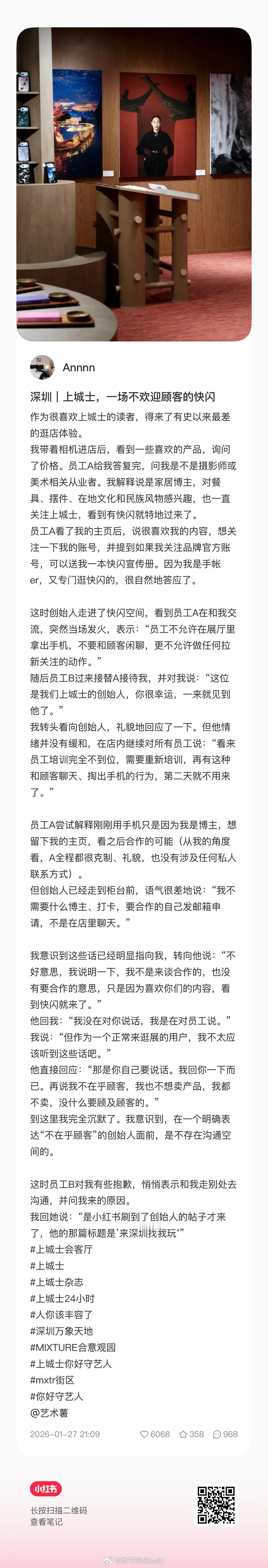 上城士这一出，我只看出来底层打工人太惨了 