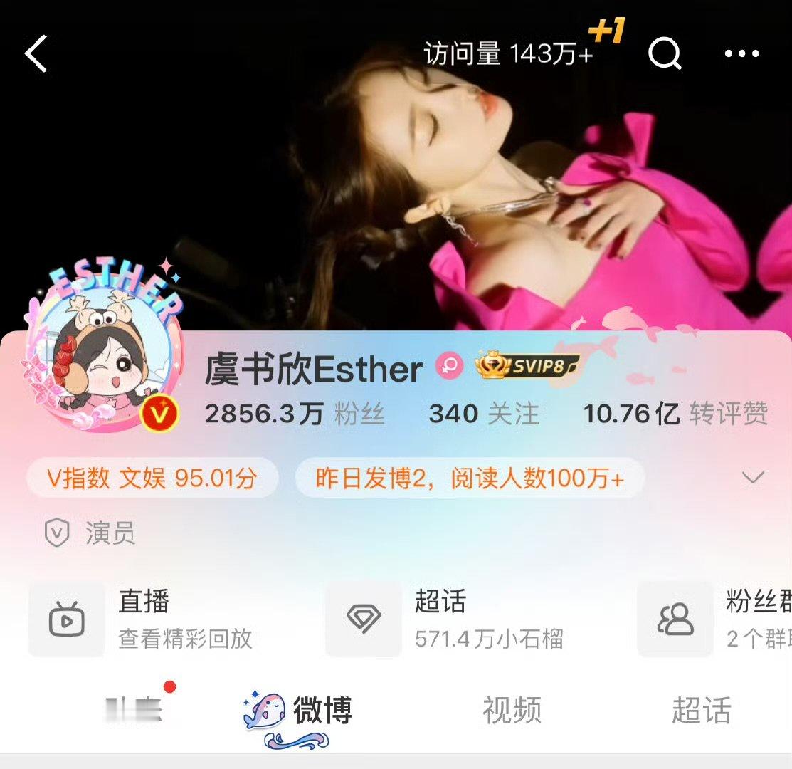 虞书欣头像换了卫枝虞书欣换了卫枝的头像 虞书欣换了卫枝的头像虞书欣[超话] ​​