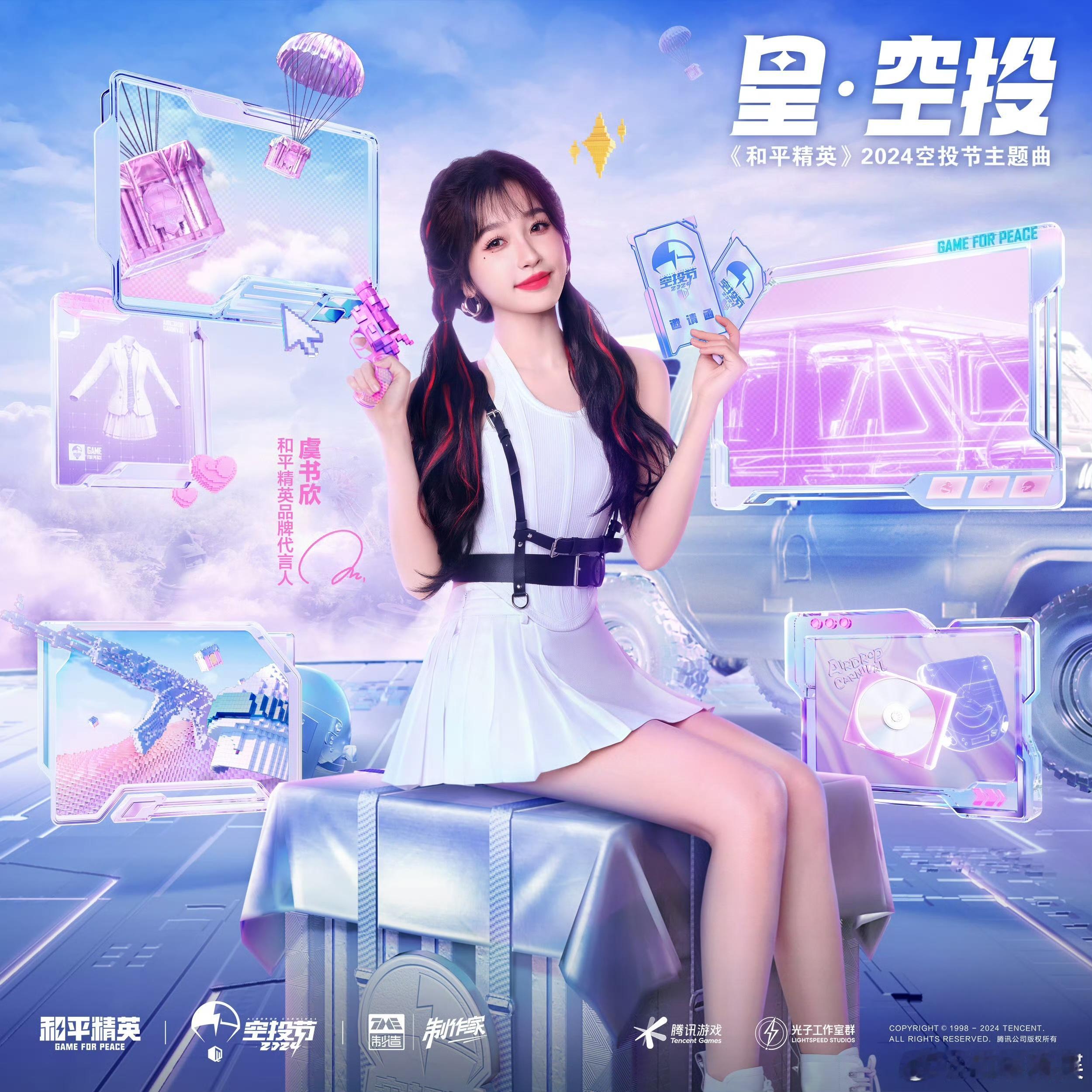 #虞书欣红色挑染低马尾##虞书欣U形鱼骨上衣# 红色挑染低马尾和 U 形鱼骨上衣