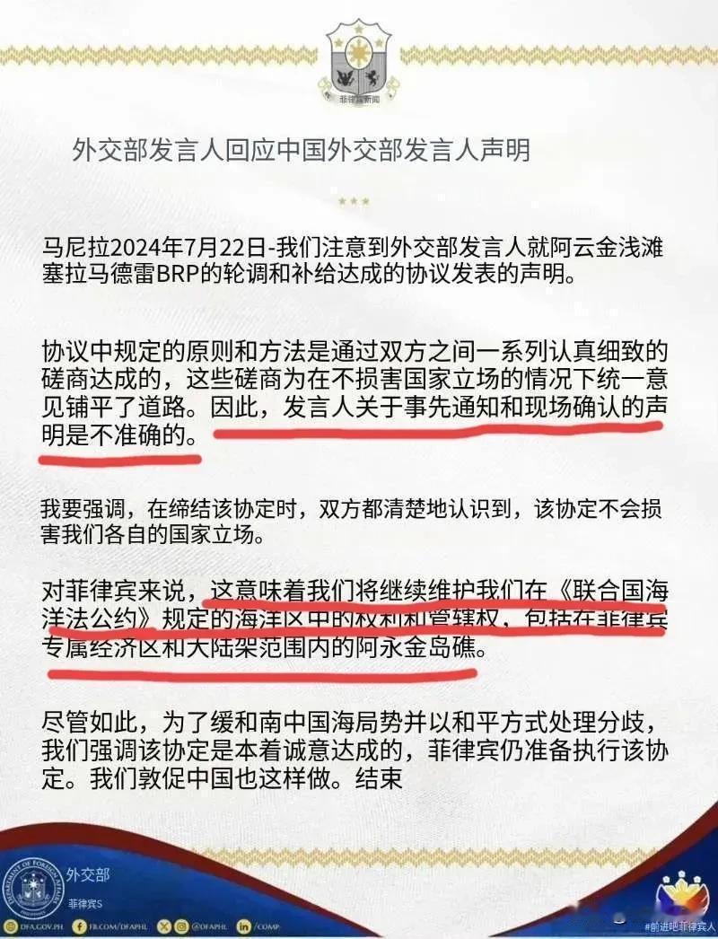 菲律宾这种不诚信，翻脸不认账的行为可耻，犹如奸狡巨滑的小人一般，对于这样的邻国，