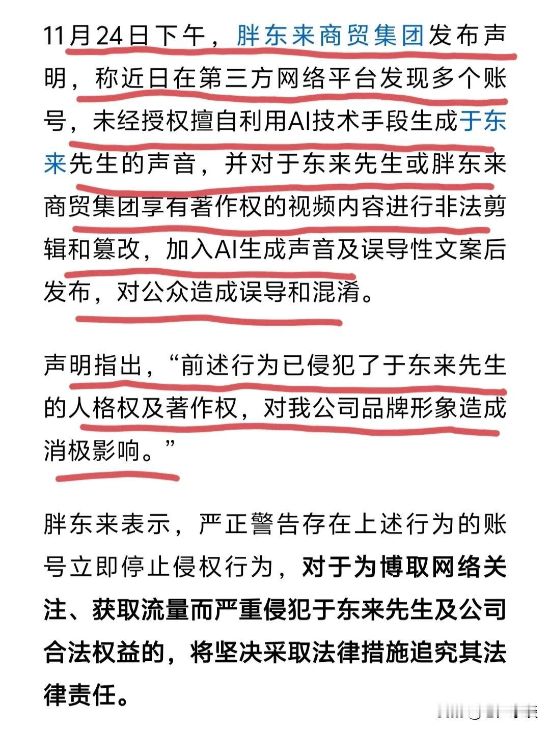 现在有些人真不要脸，为了一点“臭钱”除了吃粑粑的事不干，再什么事都干，连于东来先