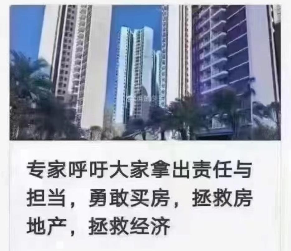 房价越跌越没人买，已经是共识了！现在这种情况，还有什么大招呢？
村里收购存量房用