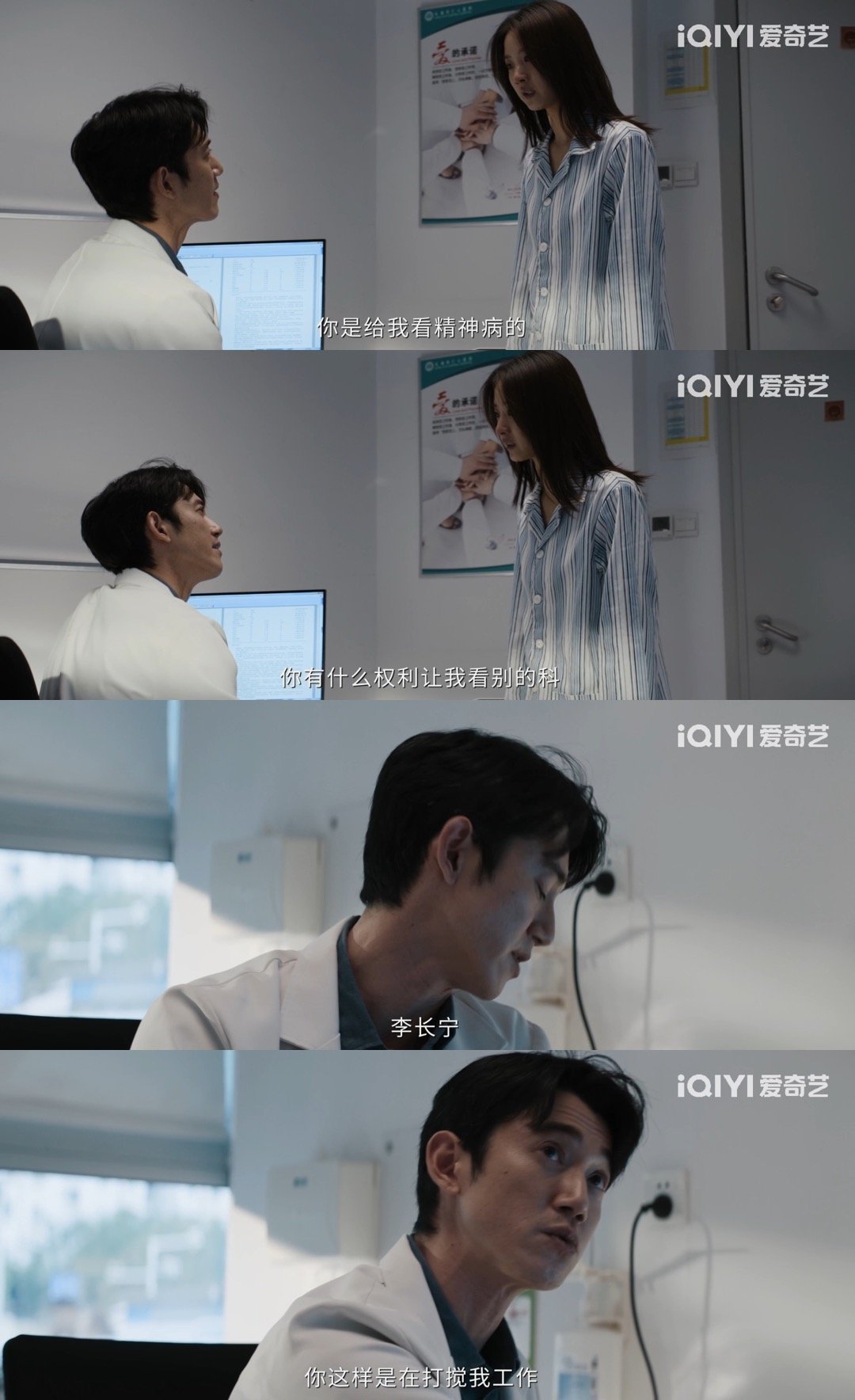 危险关系女大为男友卖卵海王PUA多任女友致精神失常每一幕都看得窒息！徐枫同时周旋