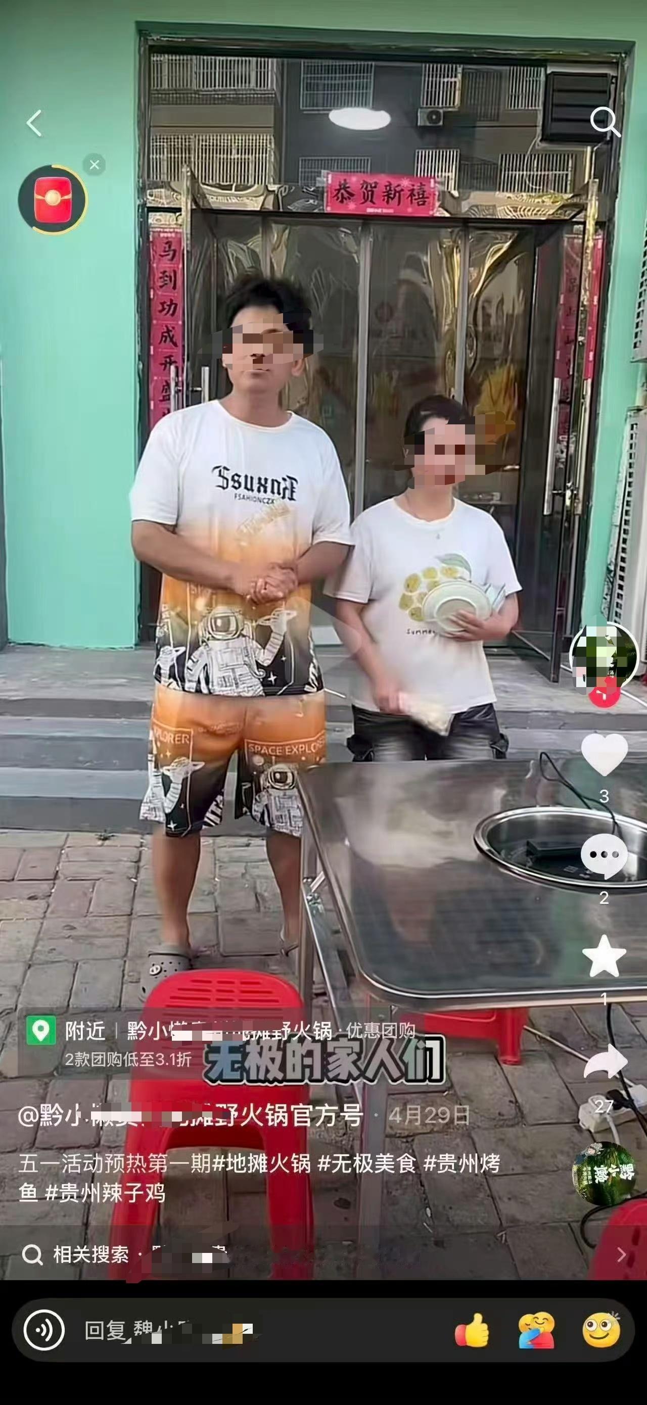 河北发生刑案火锅店已停业就昨天说的火锅店。。。。 