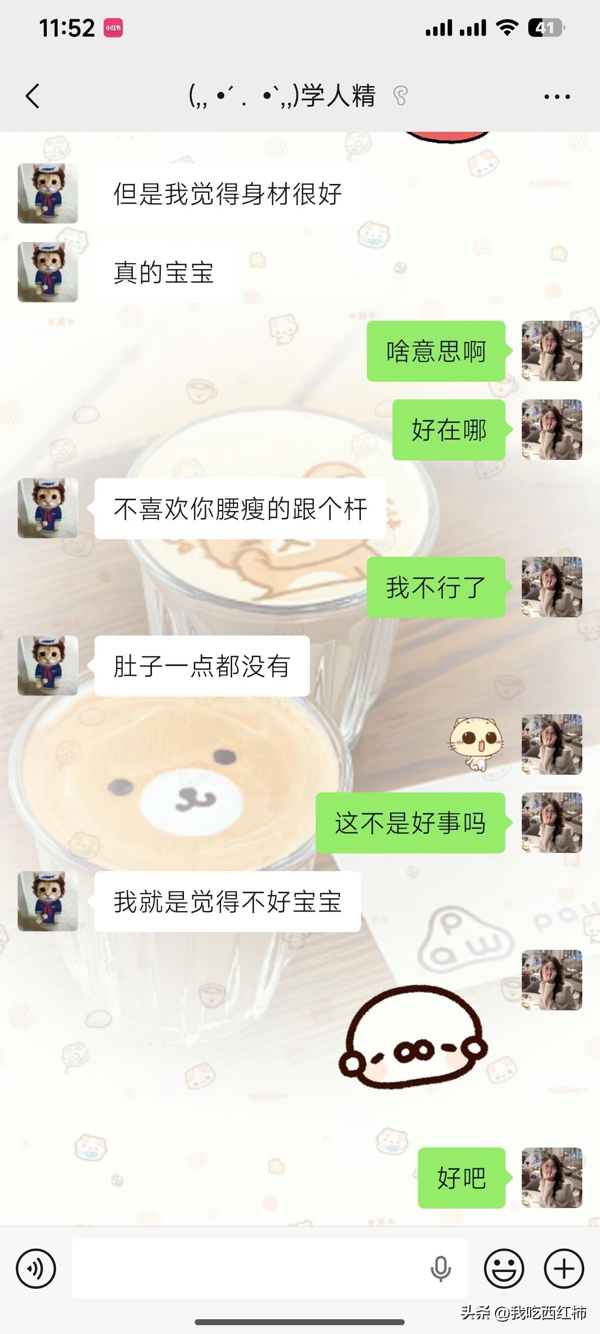 为什么男朋友不喜欢细腰
晚上聊天的时候我说我高中的时候有110斤 他说那个时候的