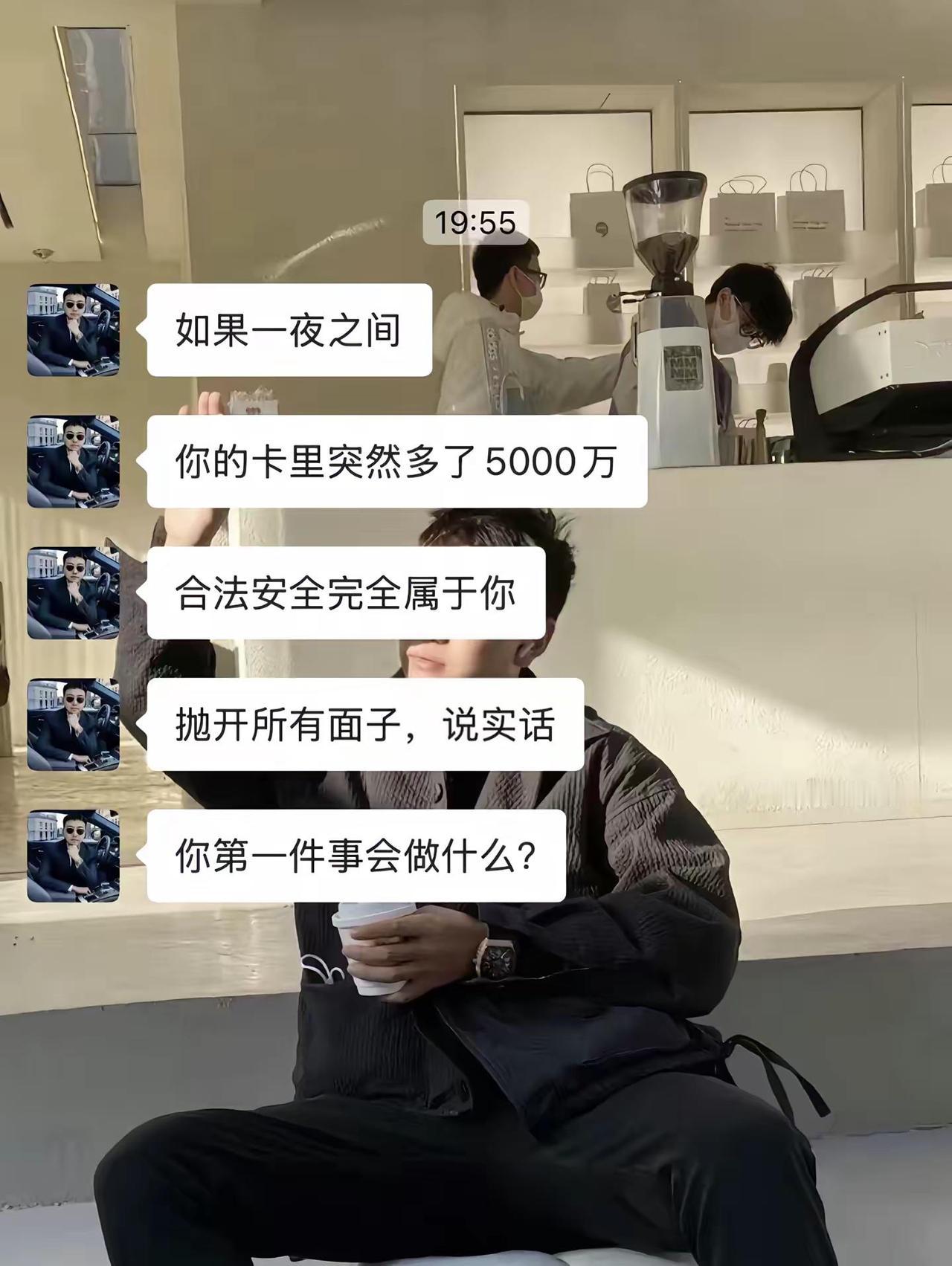 你的第一件事会做什么？