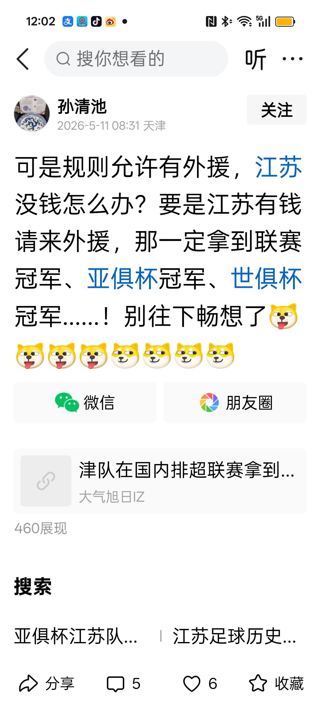 江苏全运会拿38块金牌，能拿到的体育项目多，其中排球拿4块。天津全运会拿6块金牌