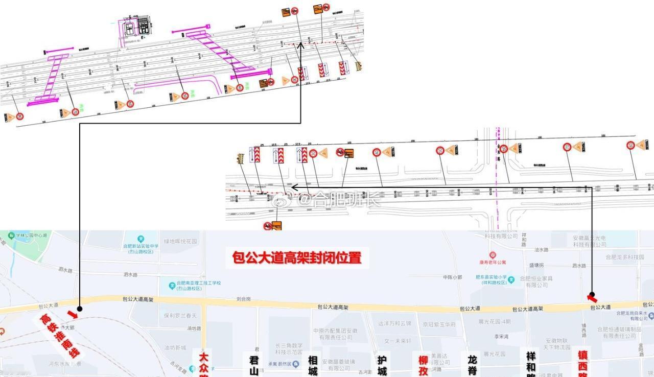 包公大道局部将封闭施工！
因合安动车所涉及220kV众东线等3处电力线路迁改工程