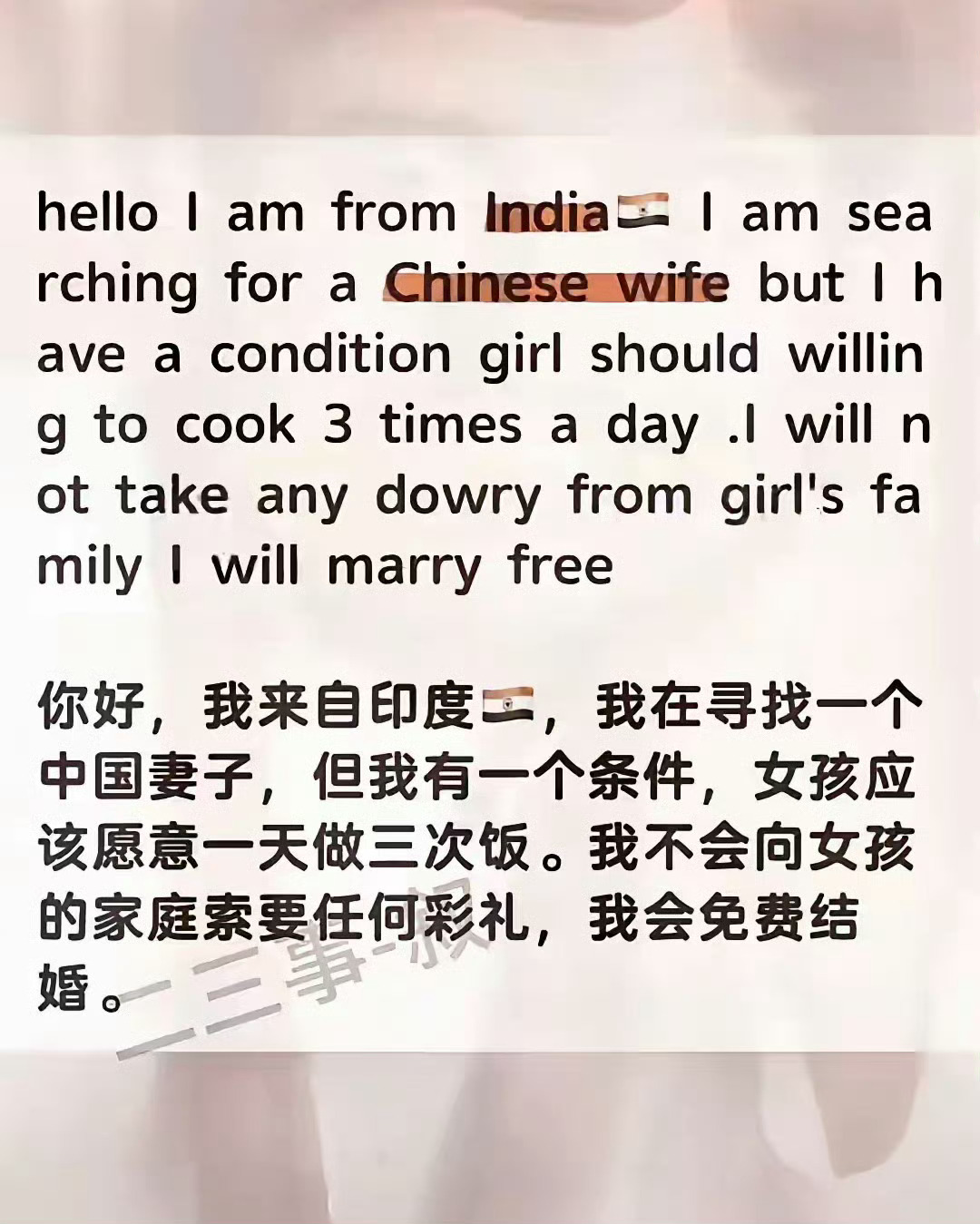 想吃天鹅肉的脏三