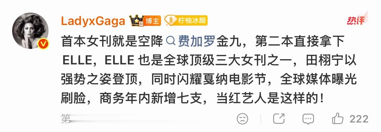 不好意思啦 当红艺人是这样的