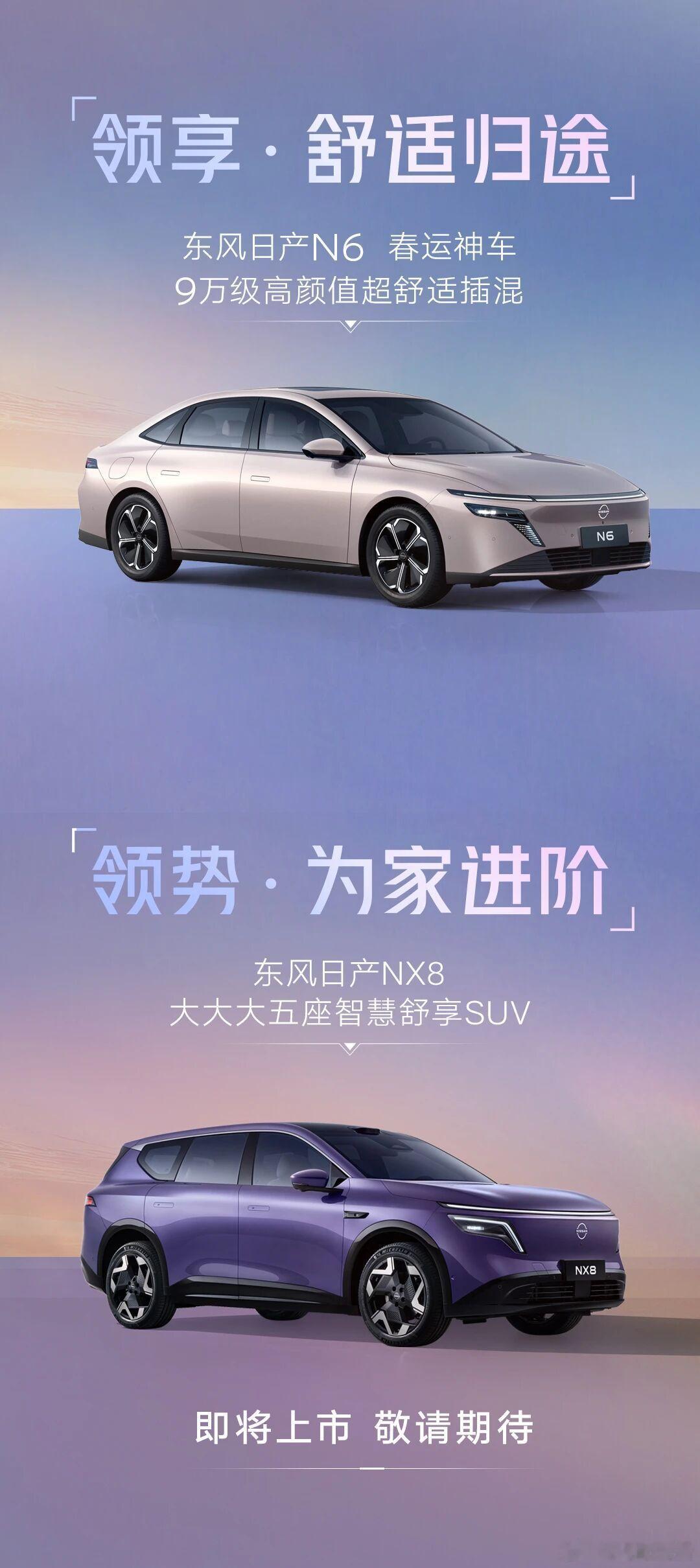 东风日产 2026年1月全车系交付45,984台，同比增长5.4%。东风日产n6