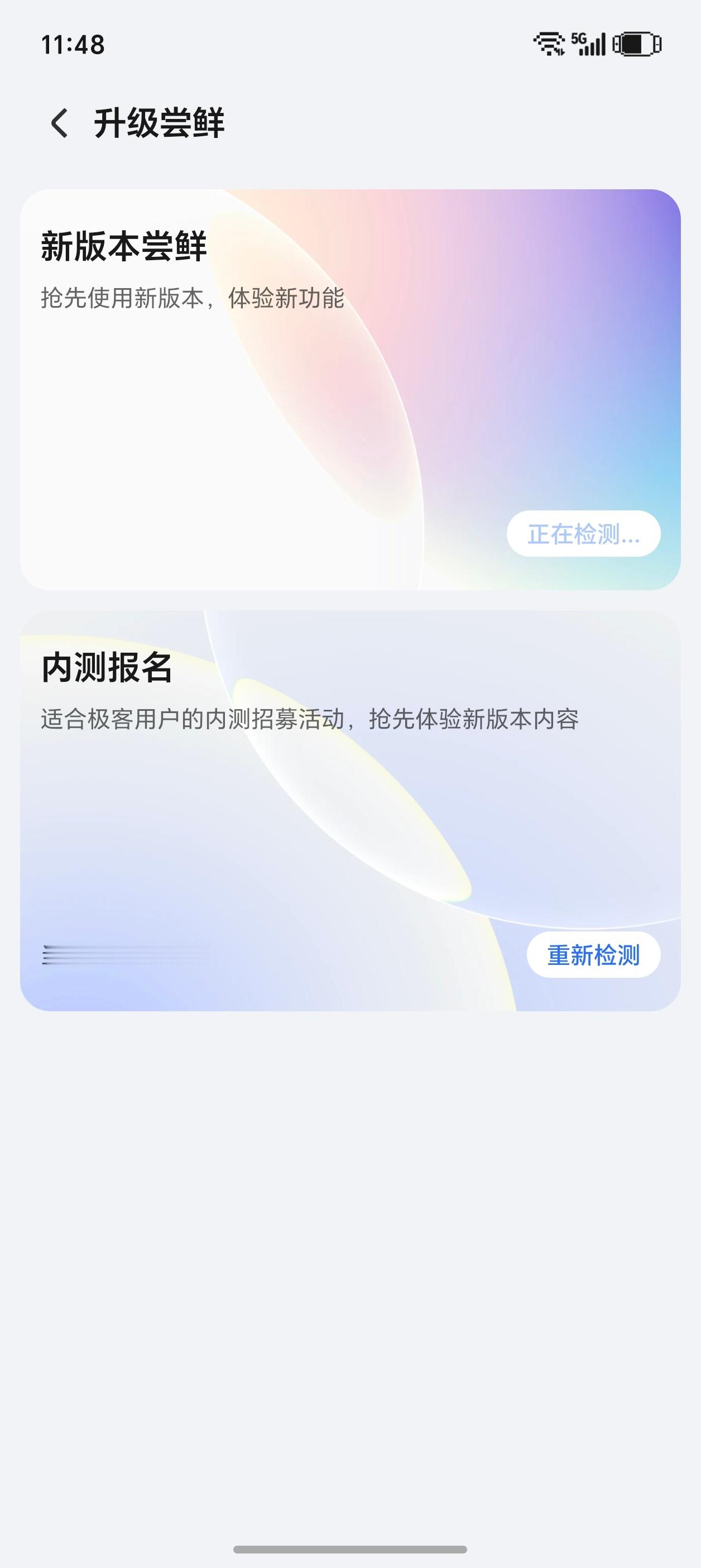 升级尝鲜的报名功能也算是做好了，说了多次终于安排上了，目的就是以后内测报名不用在