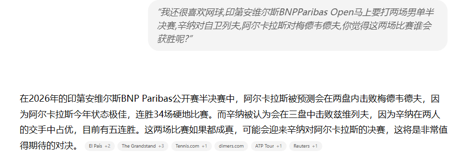 这次在海口的最大收获，就是在有知有行办公室，孟岩向我演示AI给我带来的亿点点震撼