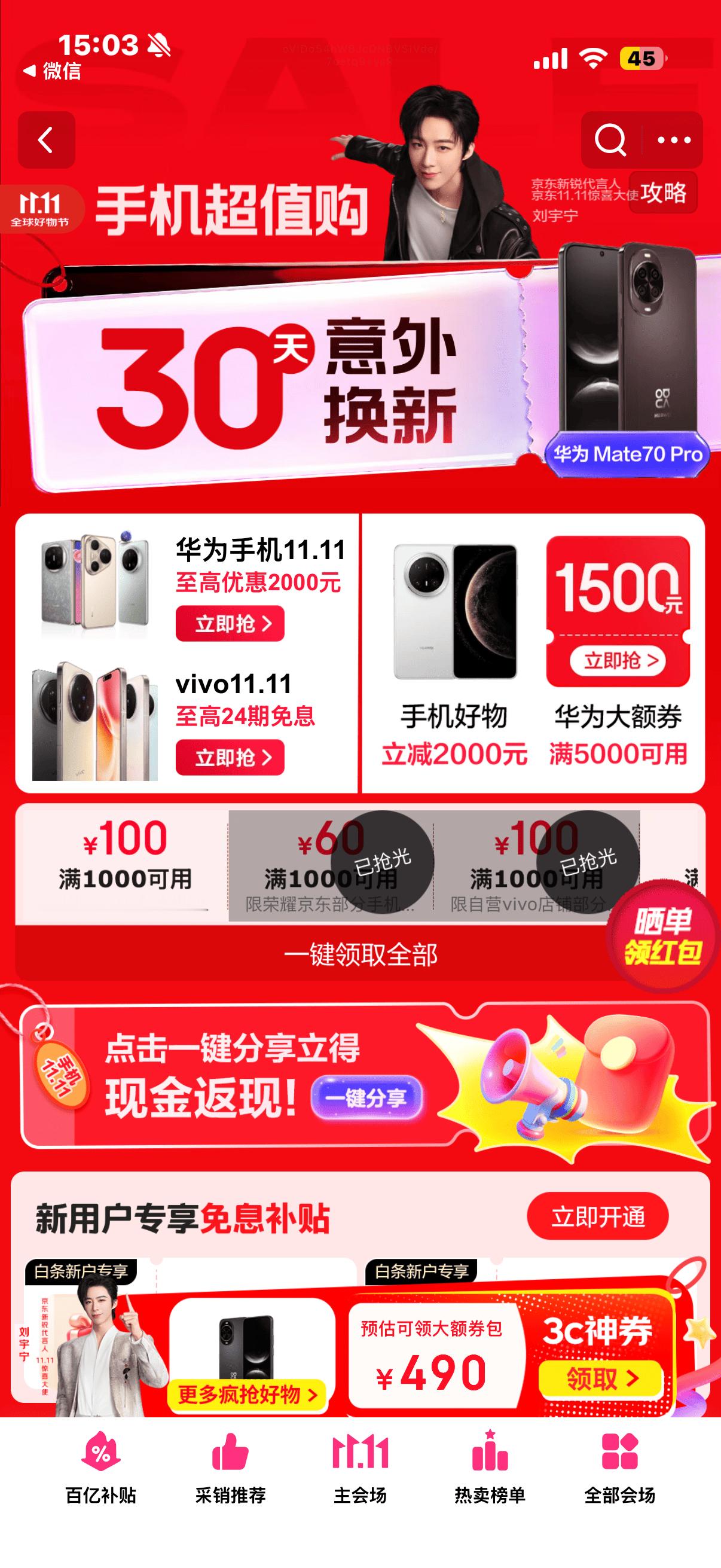 终于等到一个不用凑单比价的11.11了！因为京东手机直接五折，半价拿下razr 