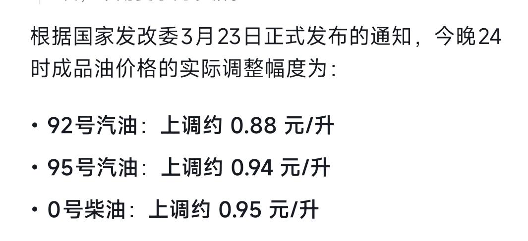 今日24点油价上调，实际涨幅因调控比国际少涨一半，油车车主今天是不是得排队加油了