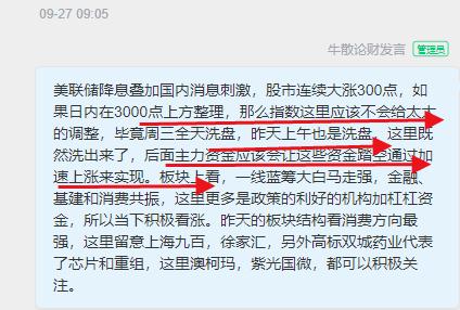 节前我们讲了指数这里洗盘后会加速，目前这波就是这样走的。