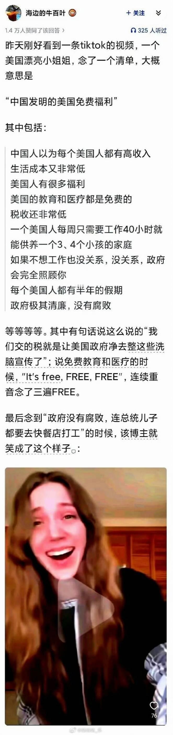 美国人都不知道自己过的这么幸福吧