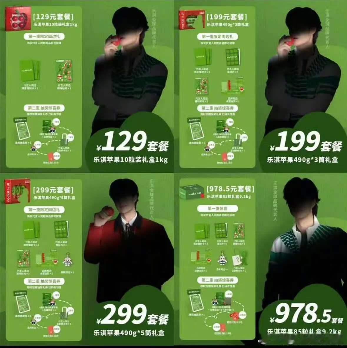 王一博苹果礼盒价格王一博代言苹果礼盒价格王一博代言的苹果礼盒价格，咋样 