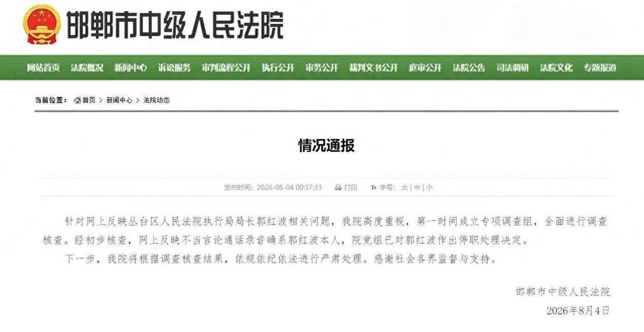 【债权人举报法院执行负责人索贿低俗骚扰引舆论热议！周兆成：公职人员手握公权力更要