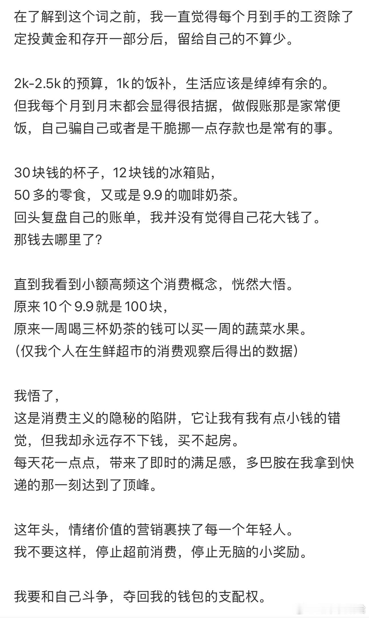 存不住钱的原因找到了 