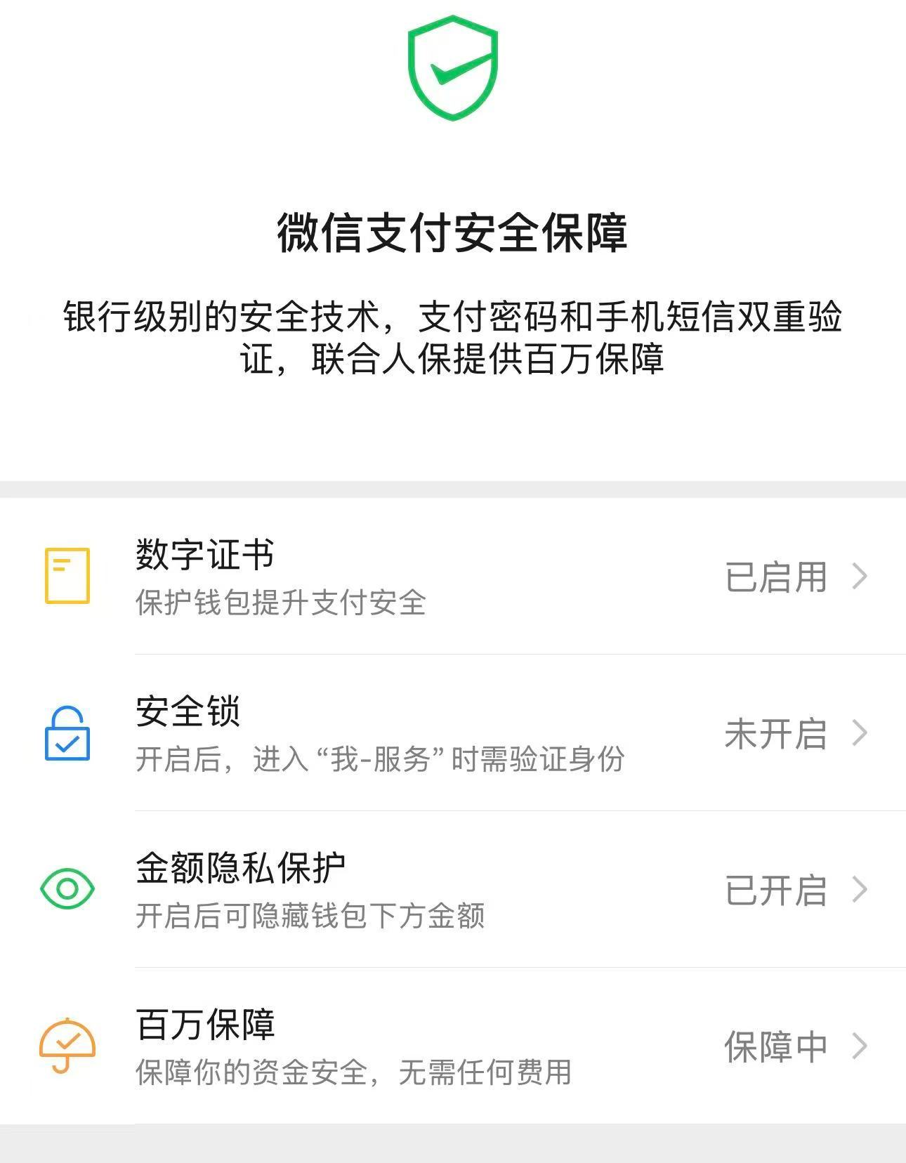 别让你的微信隐私在裸奔手把手教你给微信上三道锁，现在不设真的会裸奔！！刚挖出来的