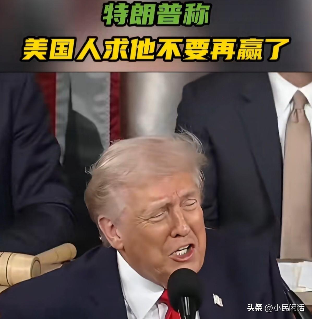 你是真的“赢了”！[呲牙]
据福布斯数据显示，特朗普的资产从2025年的51亿美