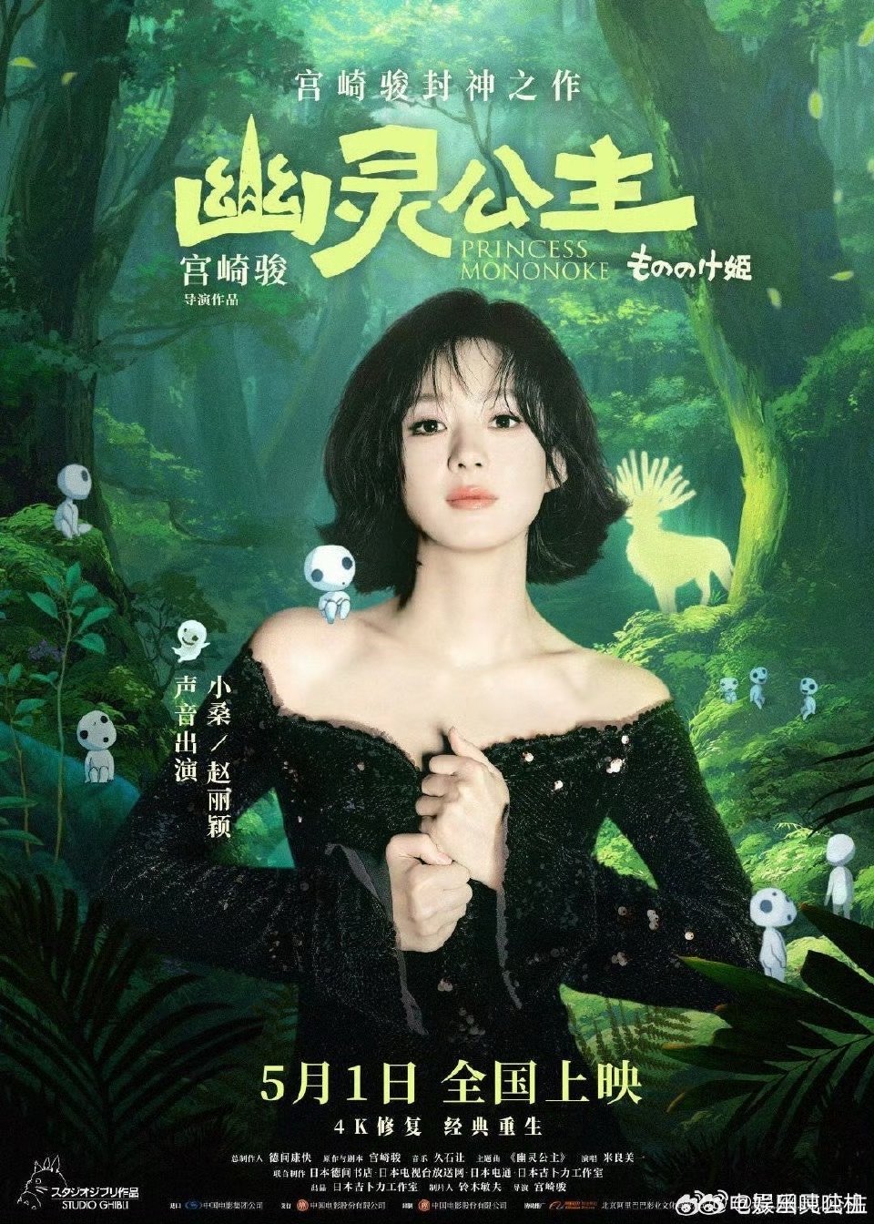 赵丽颖配音表情也拉满 救命！赵丽颖配音时的表情戏绝了，挑眉、抿嘴全是戏，不愧是国