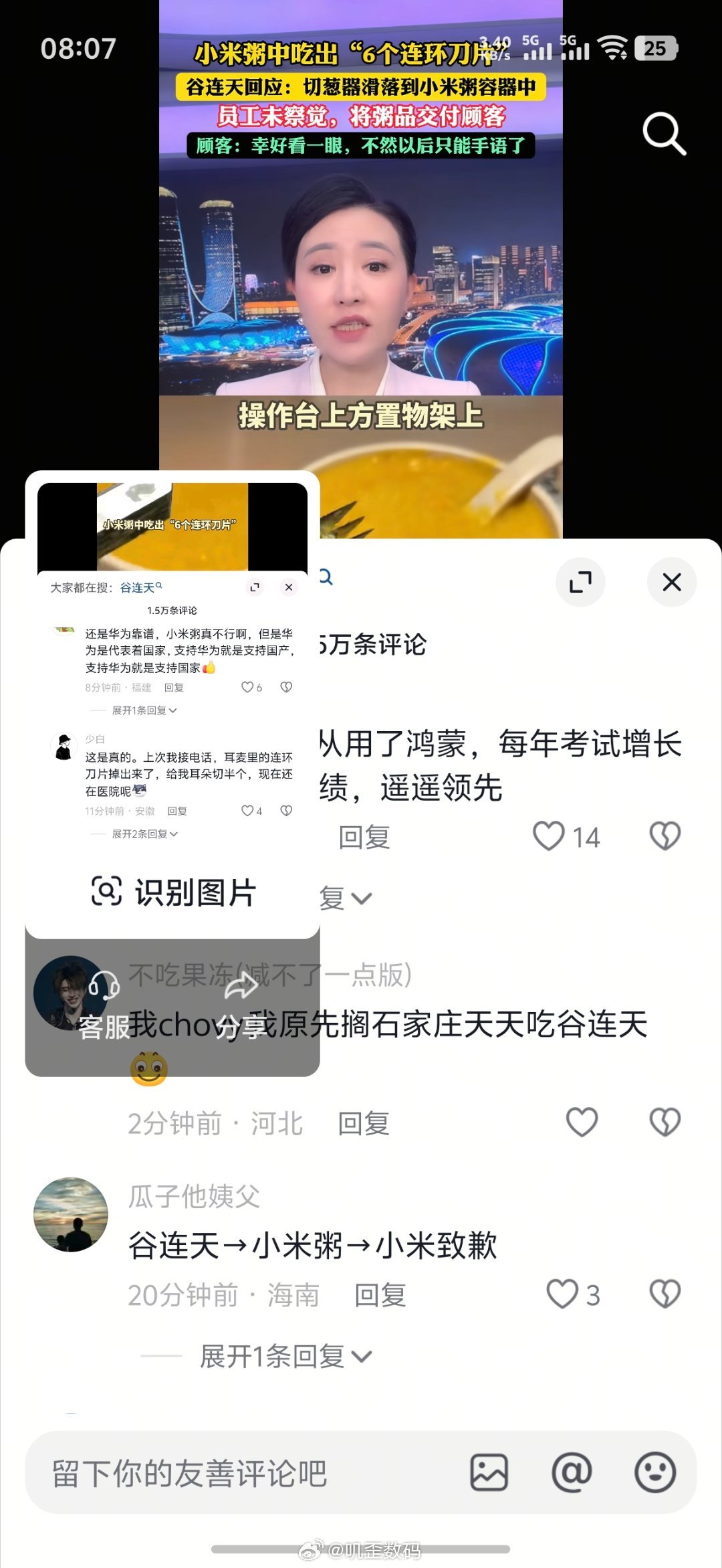 小米粥这是触发了什么被动？ 