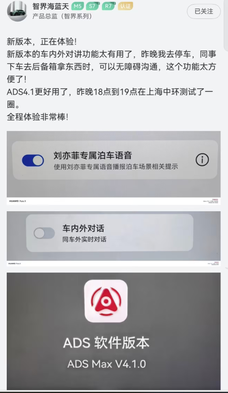 之前刘亦菲成为鸿蒙智行智界品牌大使，当时就有消息说智界车型将会上线刘亦菲语音包，
