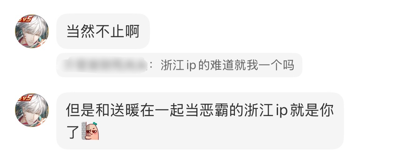 特么狐不微笑风评被害都怪这个送暖 