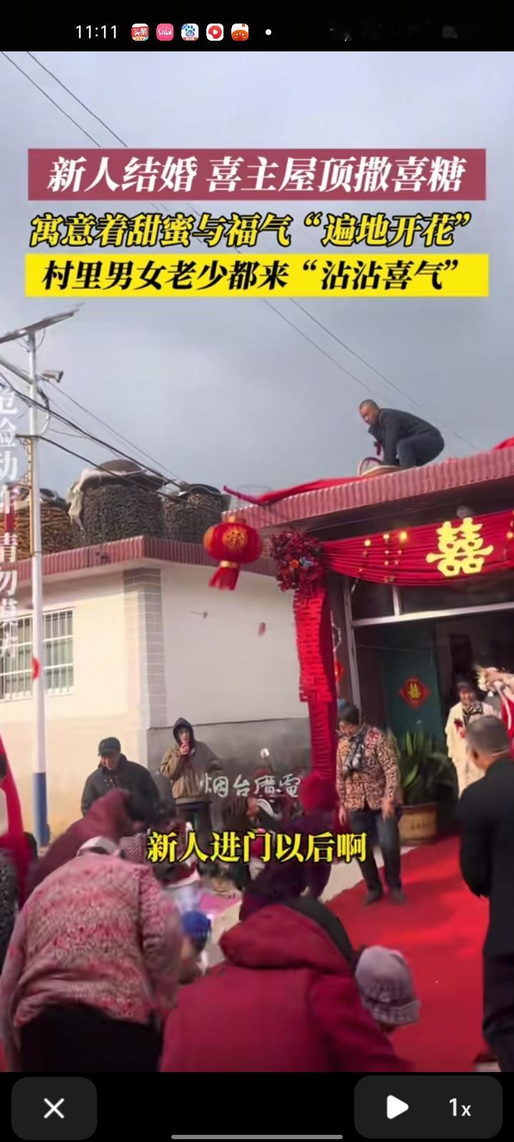 11月29日，烟台莱阳市。新人结婚，喜主站在屋顶上撒喜糖，村里男女老少都来沾沾喜