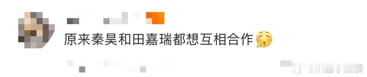 秦昊想和田嘉瑞一起演短剧 这两个人合作起来简直就是双倍的快乐，从一开始的愤怒到后