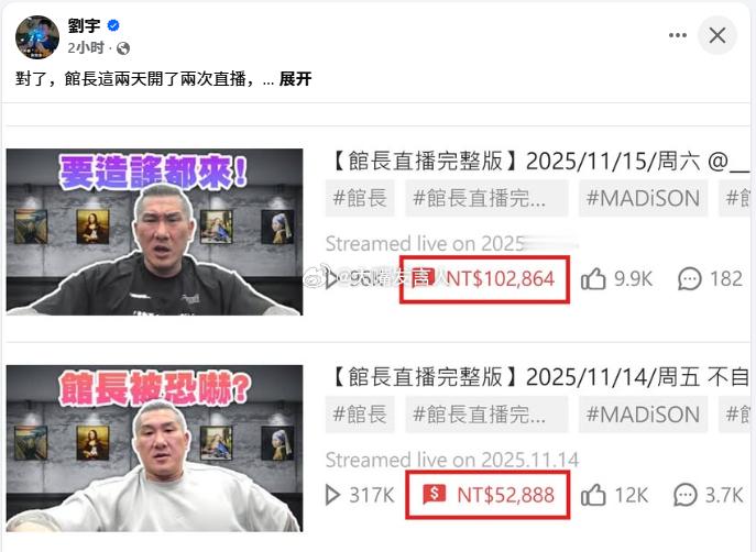 四叉猫这种网红，天天盯着岛内非绿阵营的热点人物图片是给馆长陈之汉算账，算他直播打