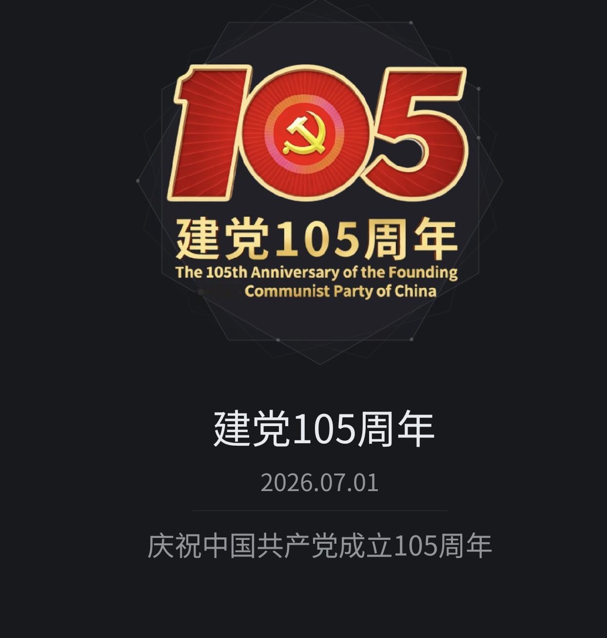 keep105周年，伟大的共产党生日快乐！今天也是小家伙检验学期成绩的关键时刻！
