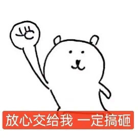 自嘲熊发癫表情包系列#表情包[超话]##自嘲熊##可爱的表情包[超话]# ​​​