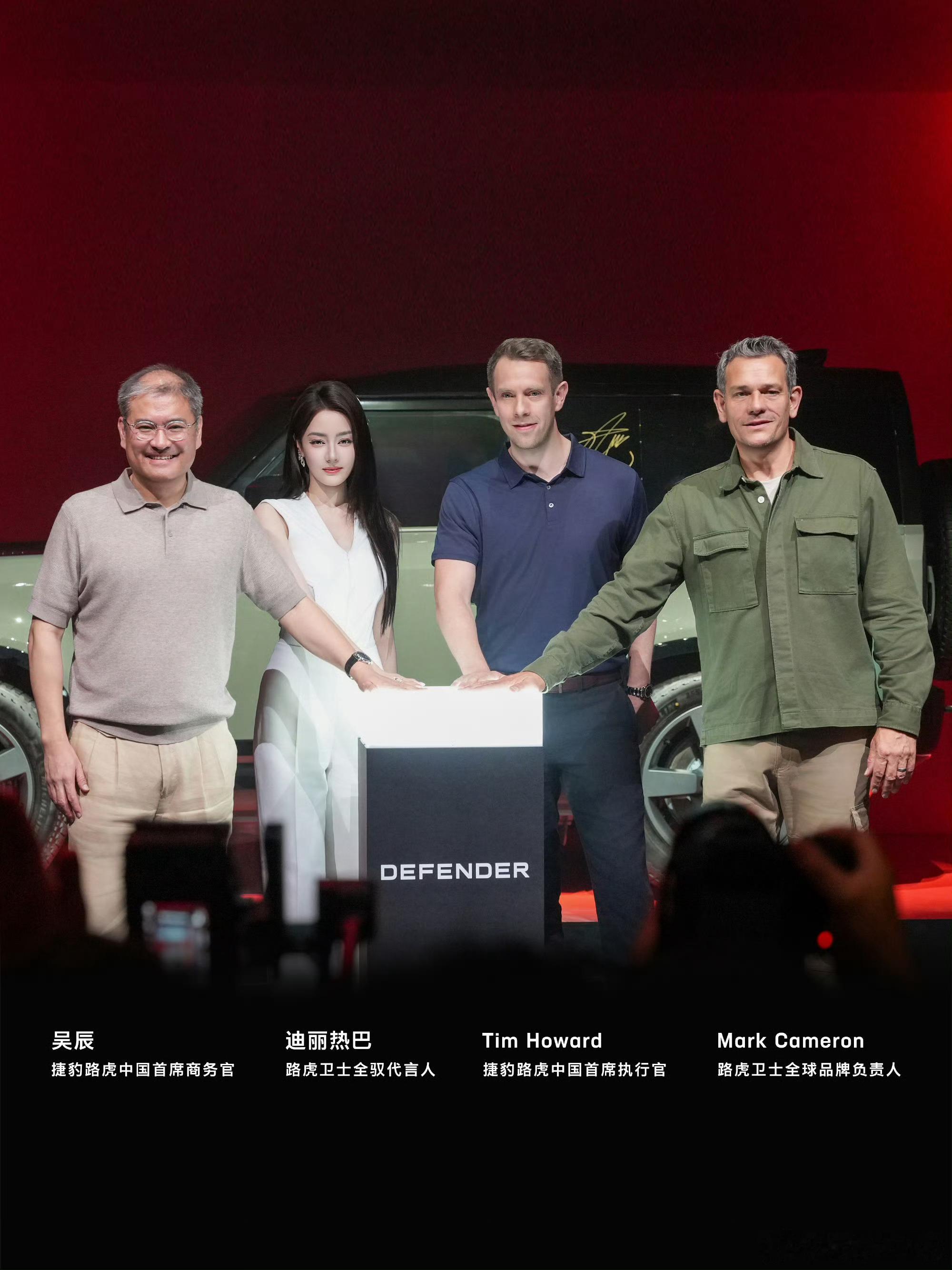 路虎卫士全驭代言人迪丽热巴 代言人美得太明显 
