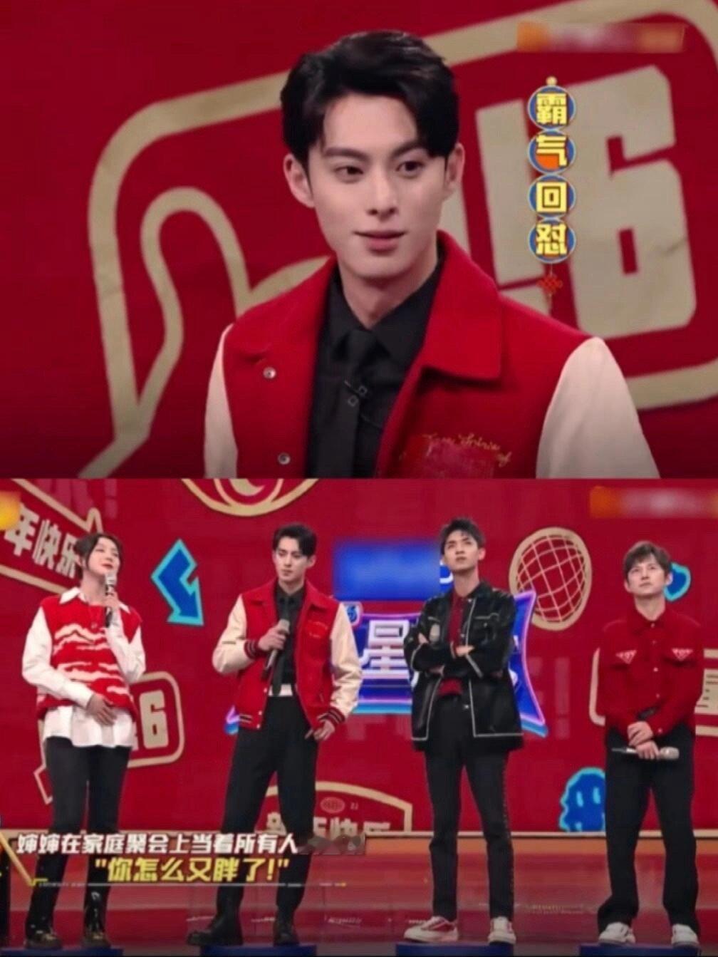 过年当亲戚聚餐说你胖了，王鹤棣霸气回怼 ​​​